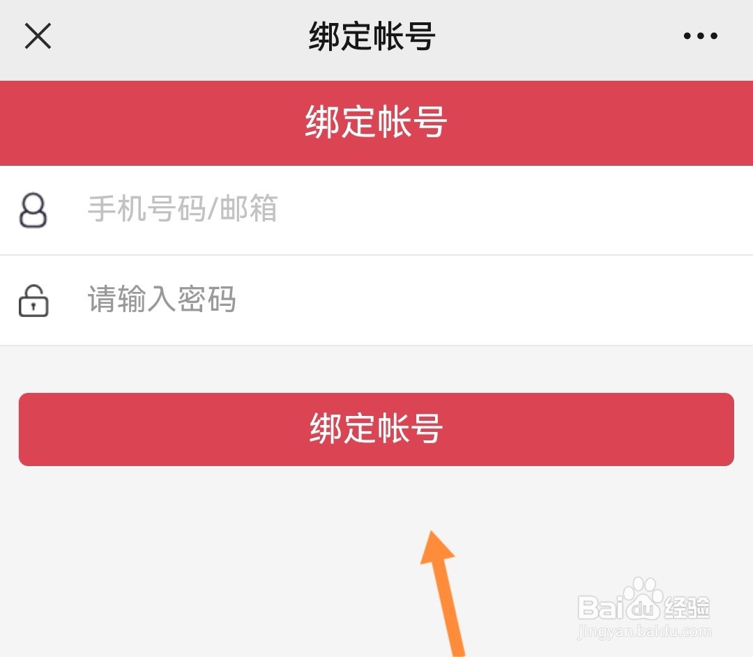 用父母手机为孩子注册i志愿
