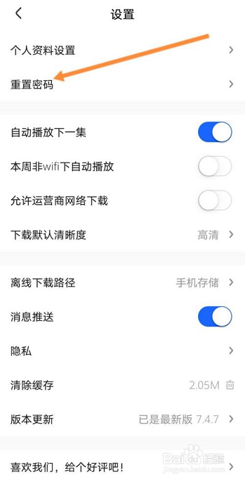 央视影音怎么重置密码