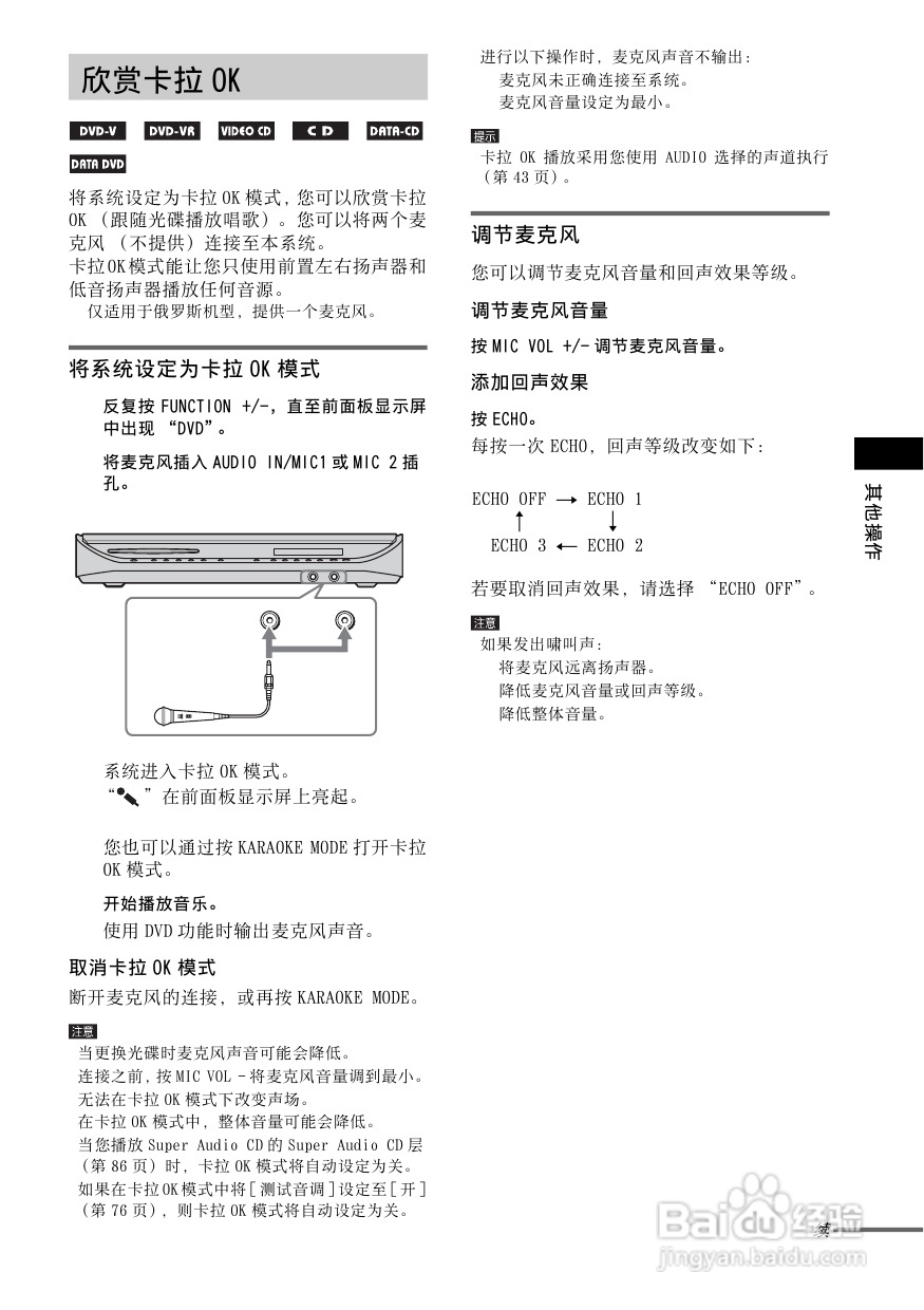 索尼DAV-FXG9K家庭影院使用说明书:[3]