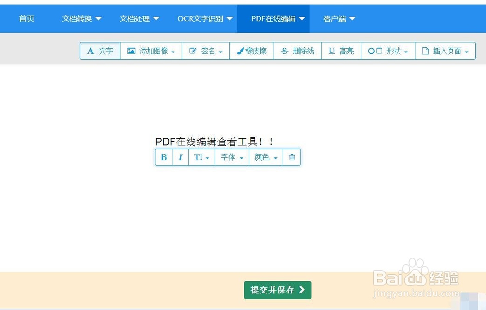 PDF在线阅读工具怎么用 PDF在线查看方法