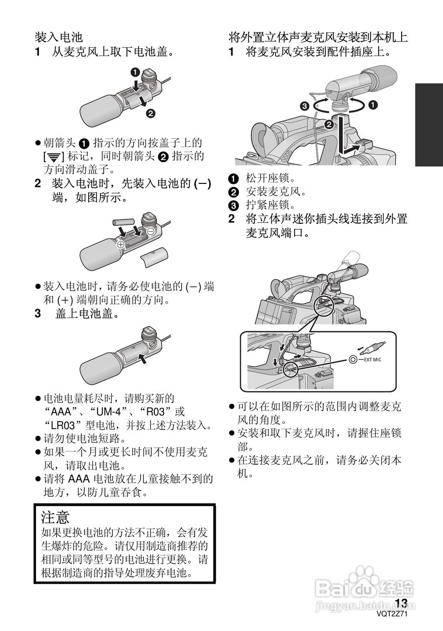 松下HDC-MDH1GK高清摄像机使用说明书:[2]