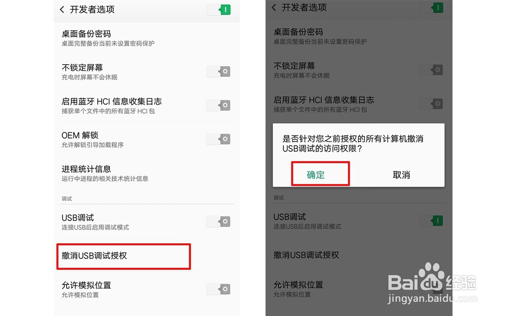 oppoA33怎么打开USB调试功能连接电脑
