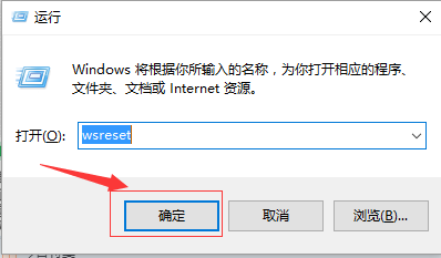 win10应用及应用商店闪退有效解决办法
