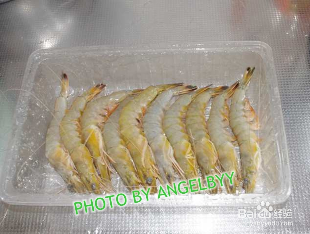 鲜虾如何保存