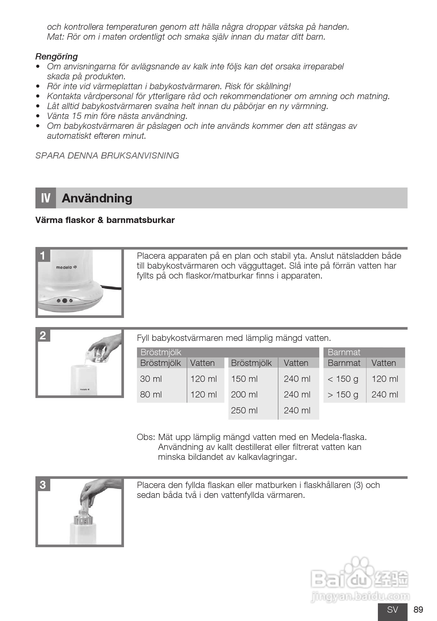 美德乐 B-Well温奶器说明书:[9]