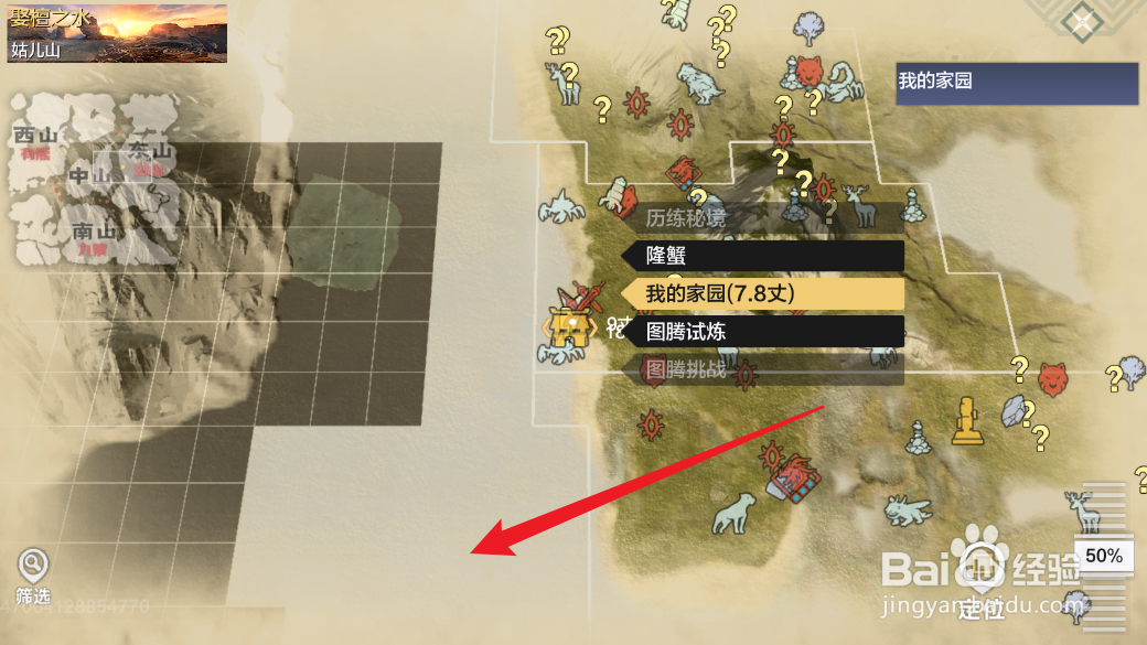 妄想山海巨兽试炼图腾位置