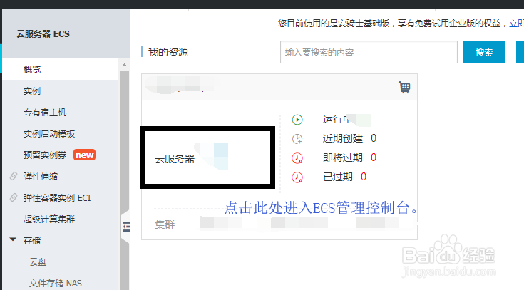 阿里云服务器忘记了实例密码怎么办