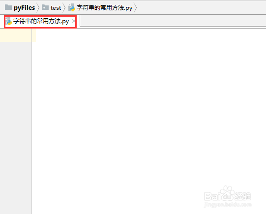 python教程【18】:常用的字符串方法