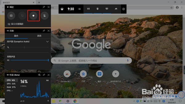 windows10怎么录制视频