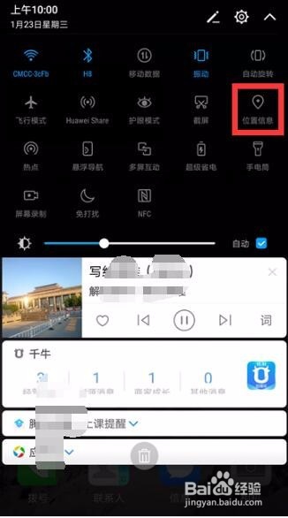 全民k歌看到附近人,是不是对方就在附近