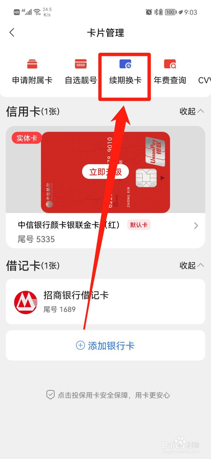信用卡年限到期了怎么办