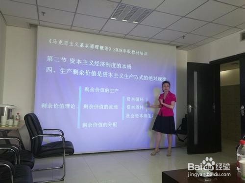 教学中如何正确地运用马克思政治经济学