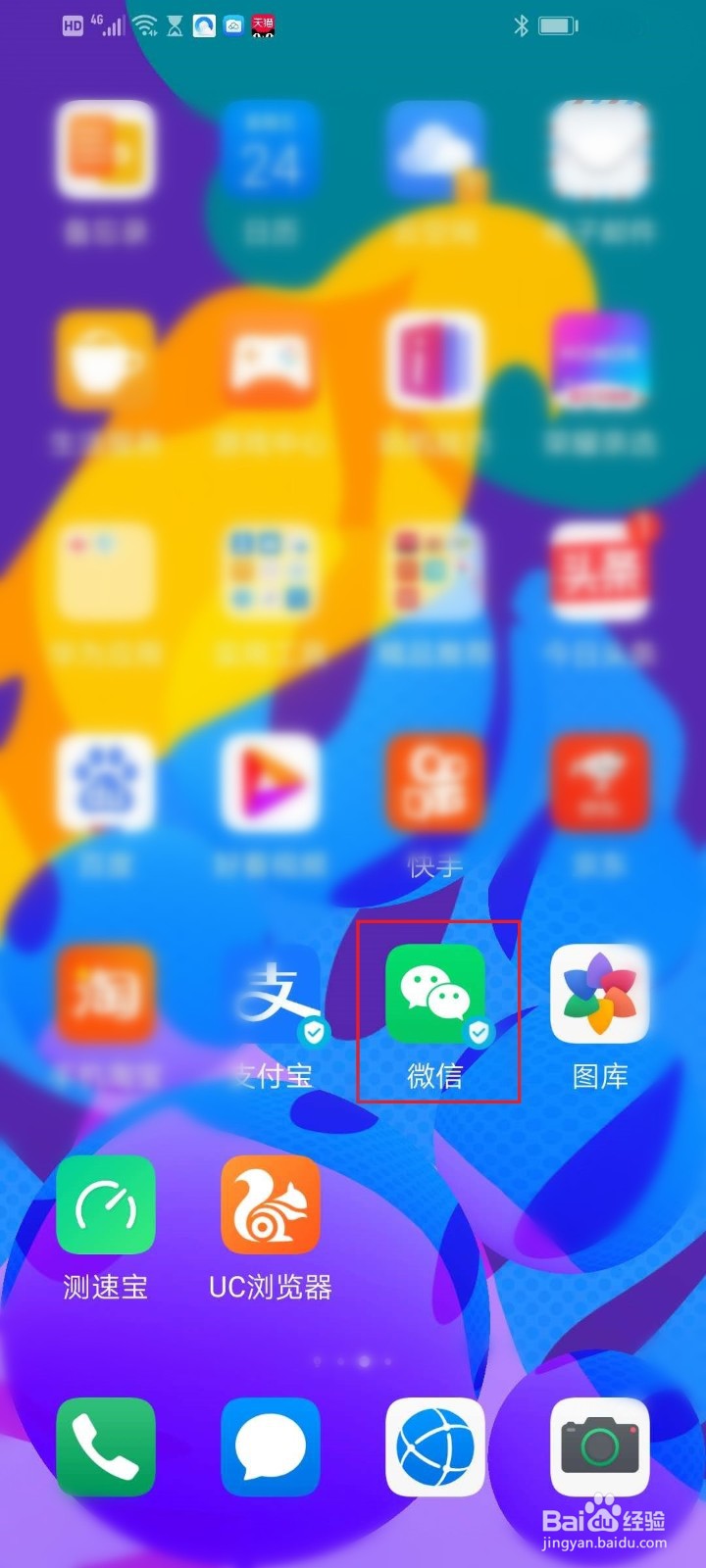 微信如何开启横屏模式