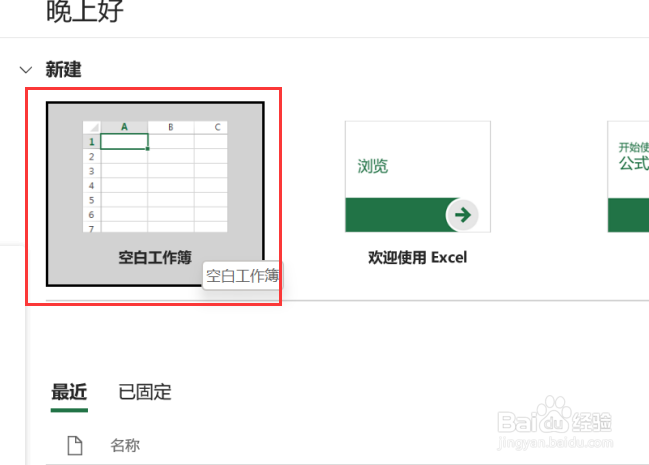 <b>excel如何实现一键设置常用边框</b>