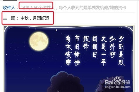 中秋贺卡,中秋佳节送祝福,电子贺卡