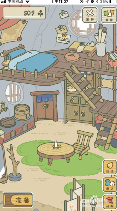 旅行青蛙中文版攻略