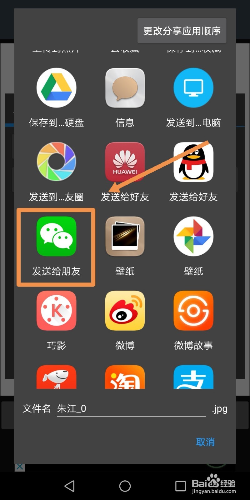 手机中如何将pdf格式邮件附件下载并转为图片