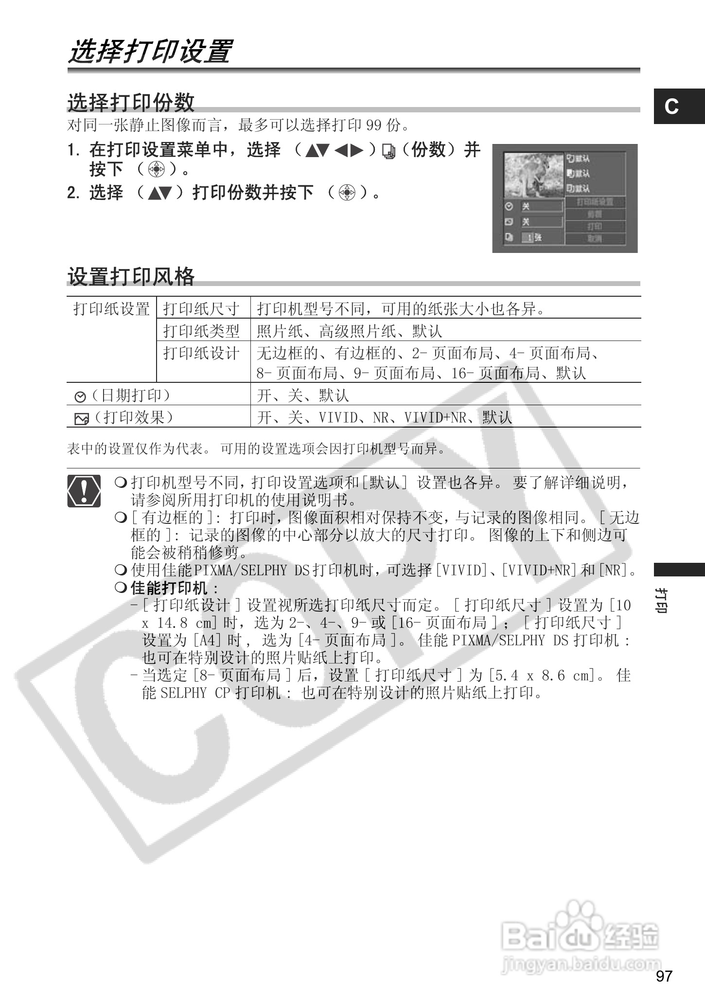 佳能MVX460数码摄像机使用说明书:[10]