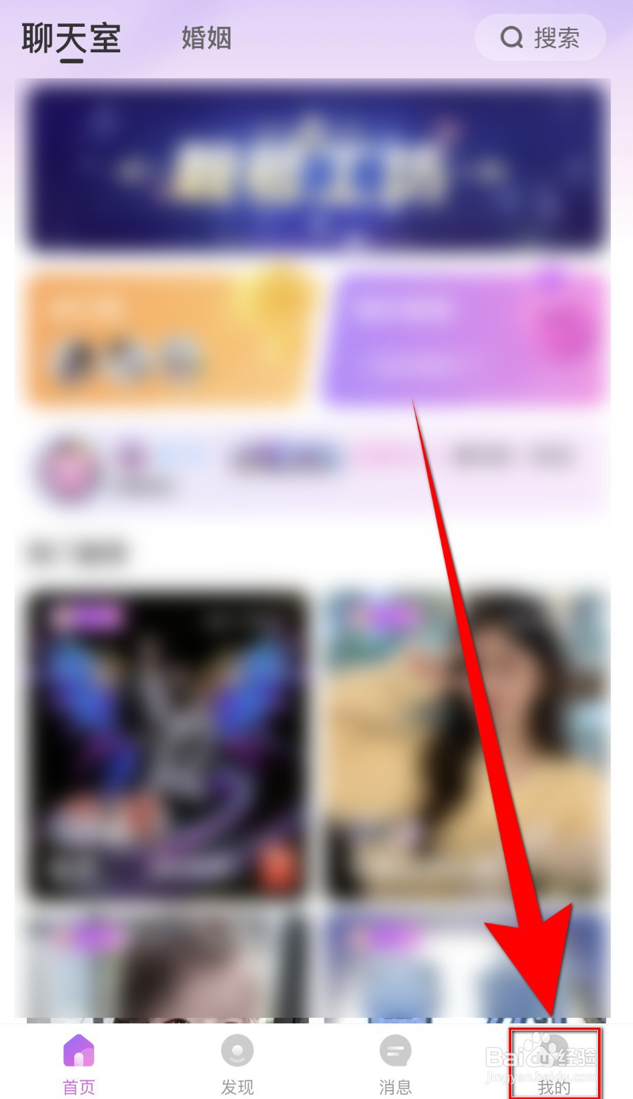 如何开启暖暖部落屏幕常亮