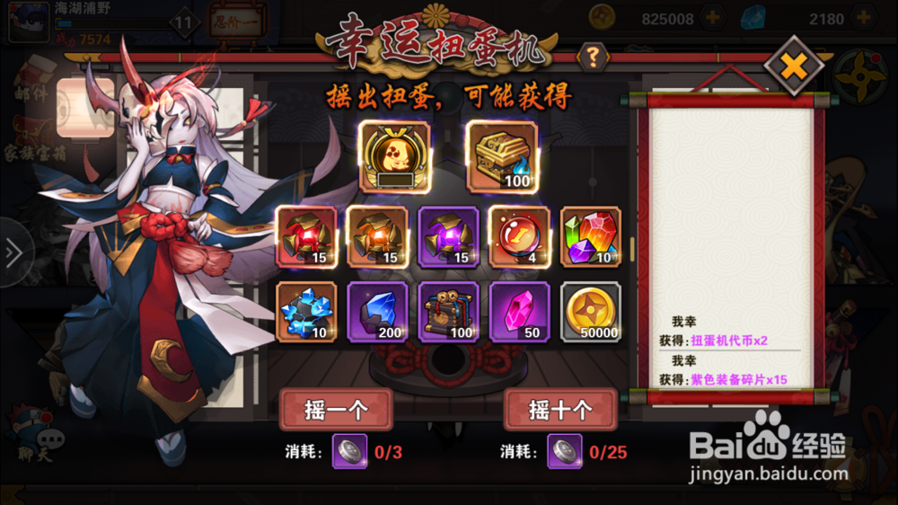 战姬忍法帖橙色装备碎片如何获取