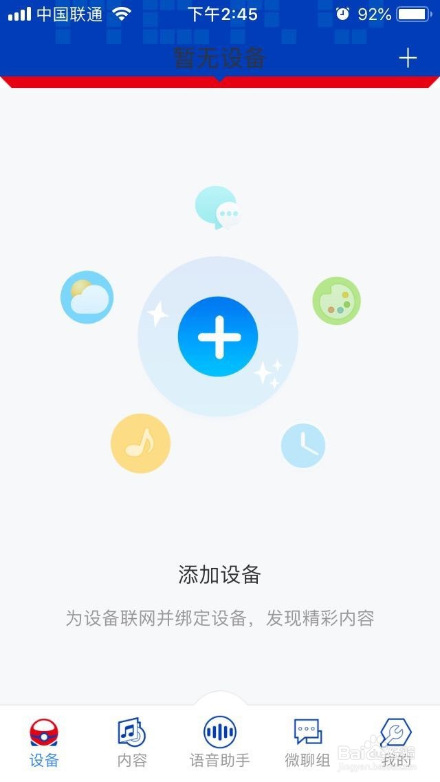 阿尔法蛋·S如何进行联网