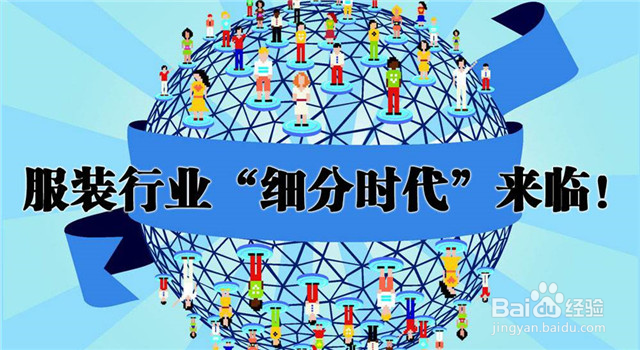 传统服装零售商怎么改进供货