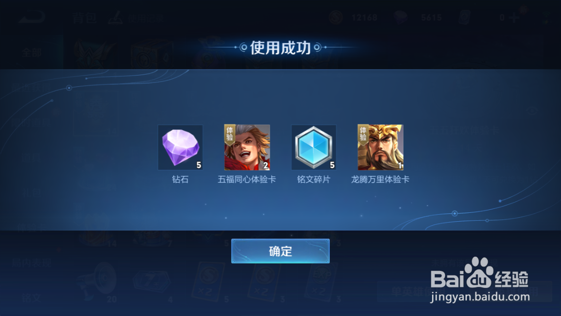 王者荣耀怎么使用牛年大吉红包