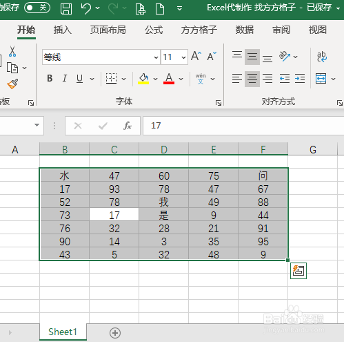 excel代制作删除非数字单元格