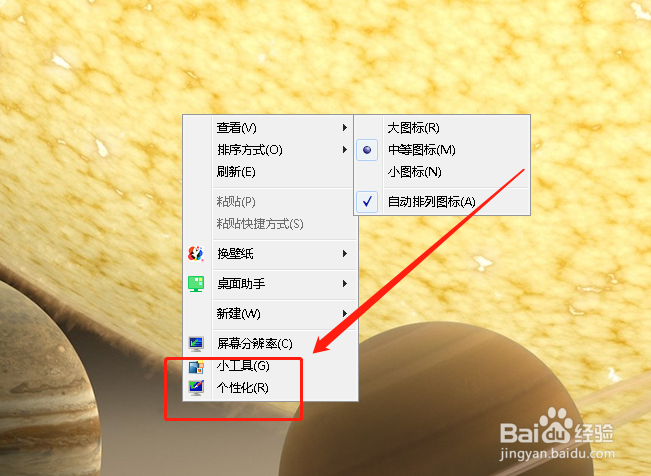 如何更改电脑中时区？