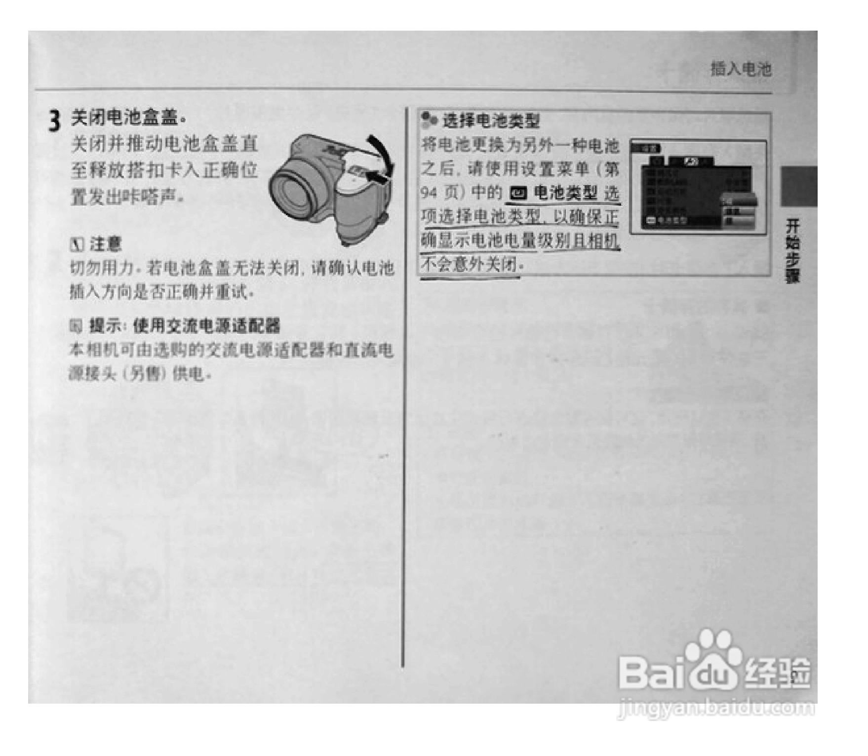 富士S1770数码相机使用说明书:[3]