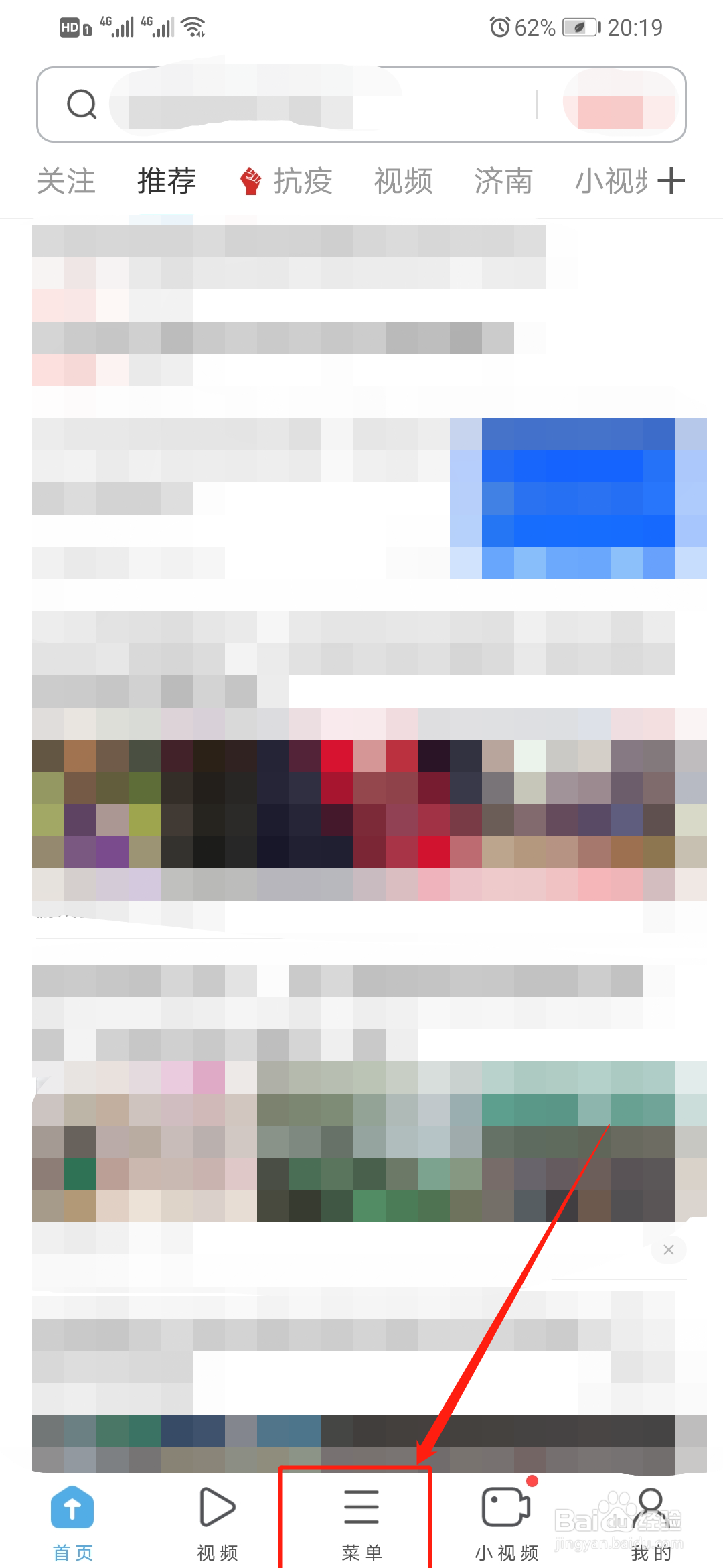 手机浏览器如何访问电脑版网页