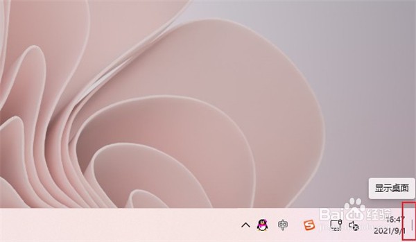 Win11显示桌面按钮不见了怎么办