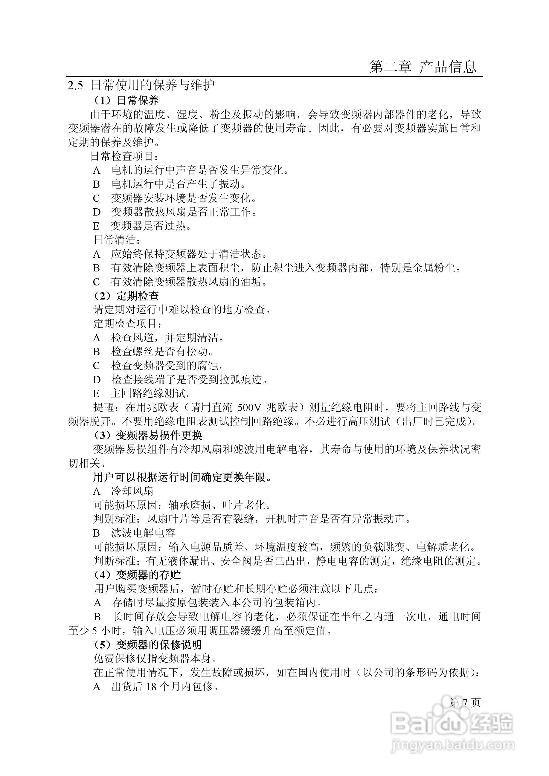 德力西CDI9100-SI-2.2T2变频调速器使用手册:[1]
