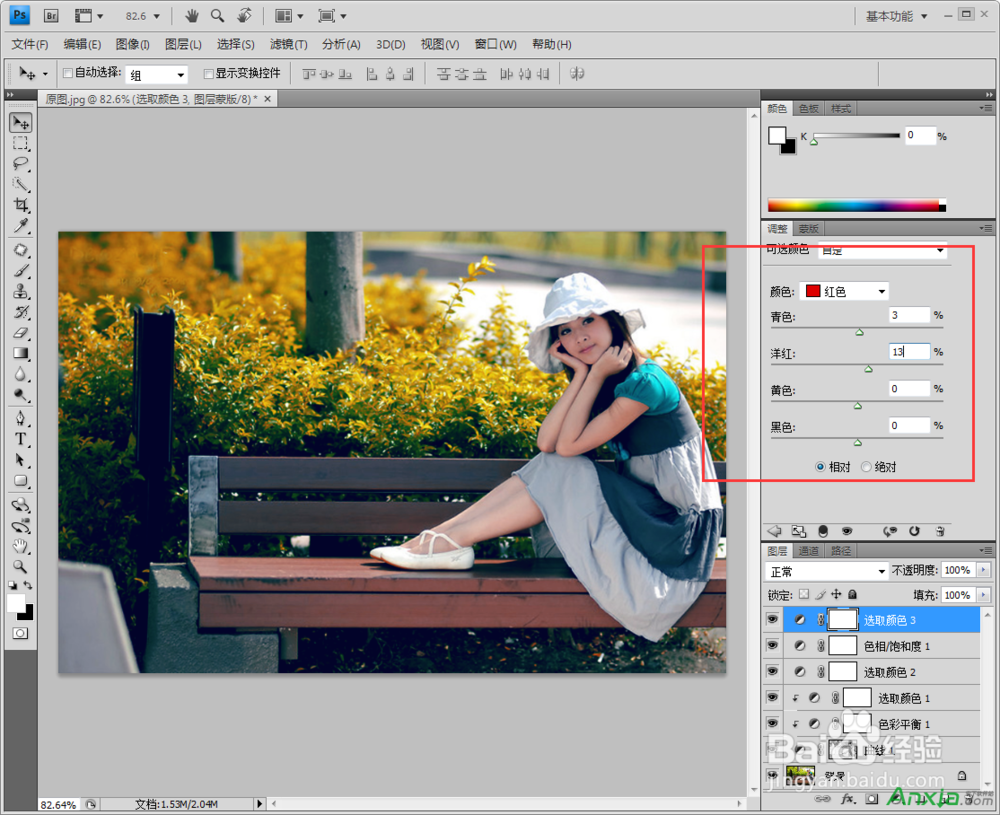 PS调色教程：秋季路边清新美女照片--安下