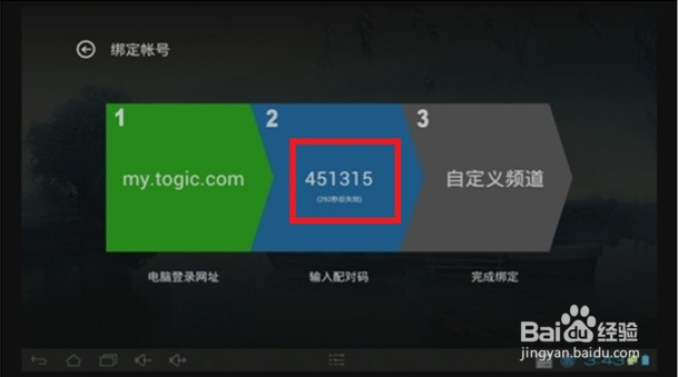 小米盒子安装泰捷视频看央视直播