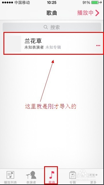 苹果手机怎么导入歌曲