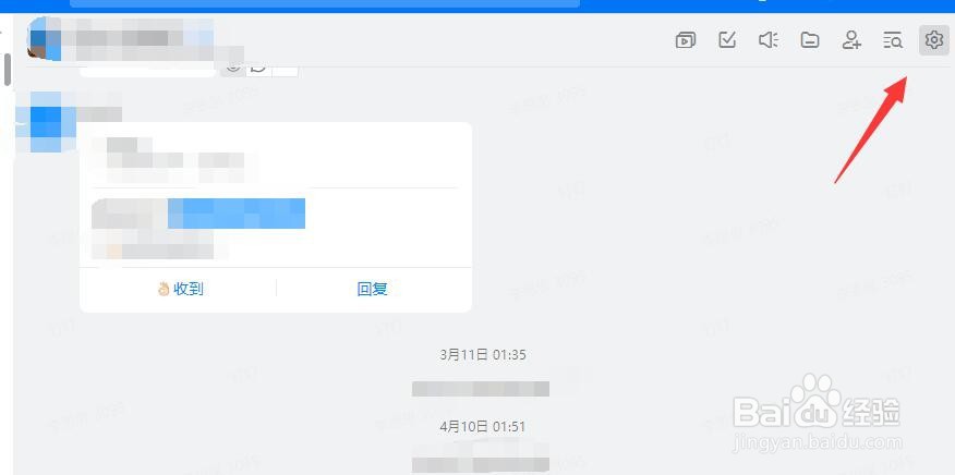 钉钉电脑端如何解散群组