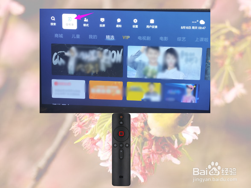 小米电视怎么切换tv