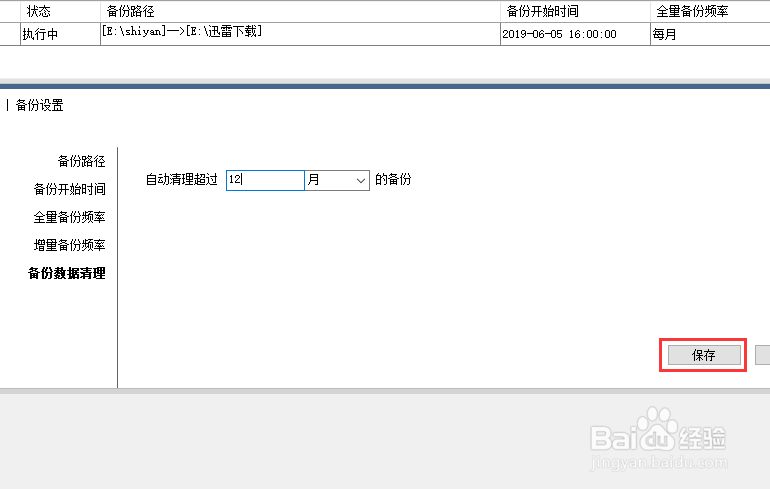 如何备份mysql,mysql整库备份方法