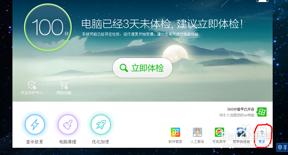 如何修改家用wifi密码