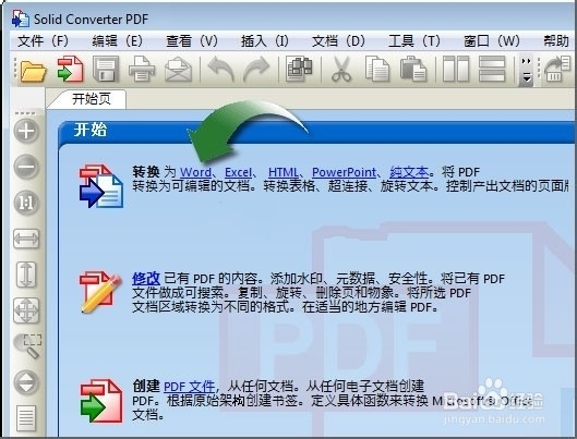 怎么把pdf文件转换成word(最简单有效方法)