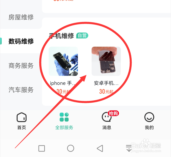 手机内屏碎了怎么办