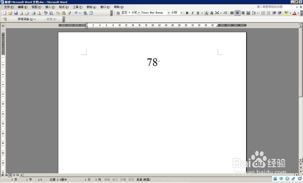 编辑Word的时候上标和下标怎么输入