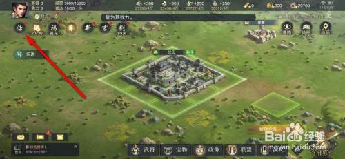 荣耀新三国礼包码怎么兑换