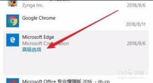 Win11自带浏览器打不开怎么办