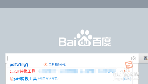 如何解决PDF文件格式转换word