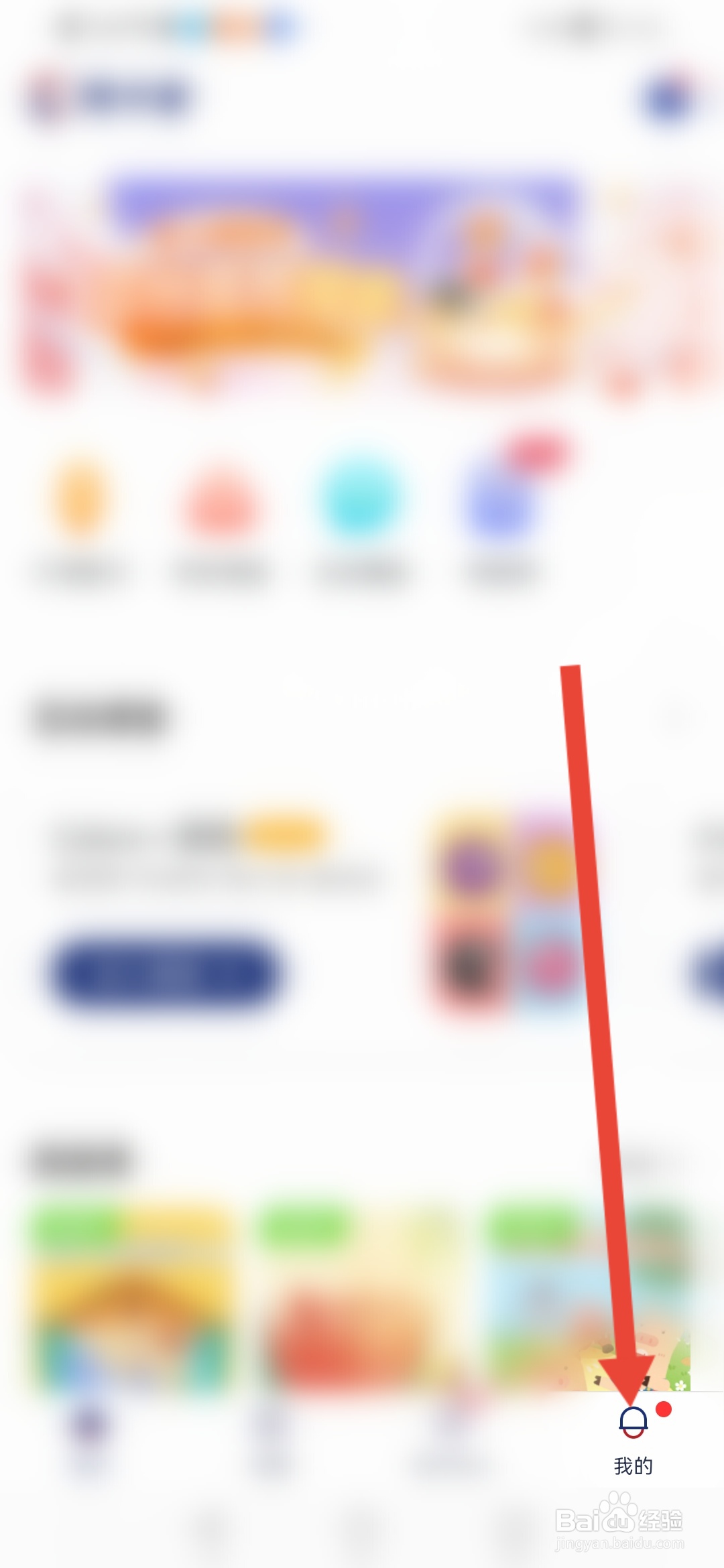 阿卡索英语怎么开启课前提醒功能