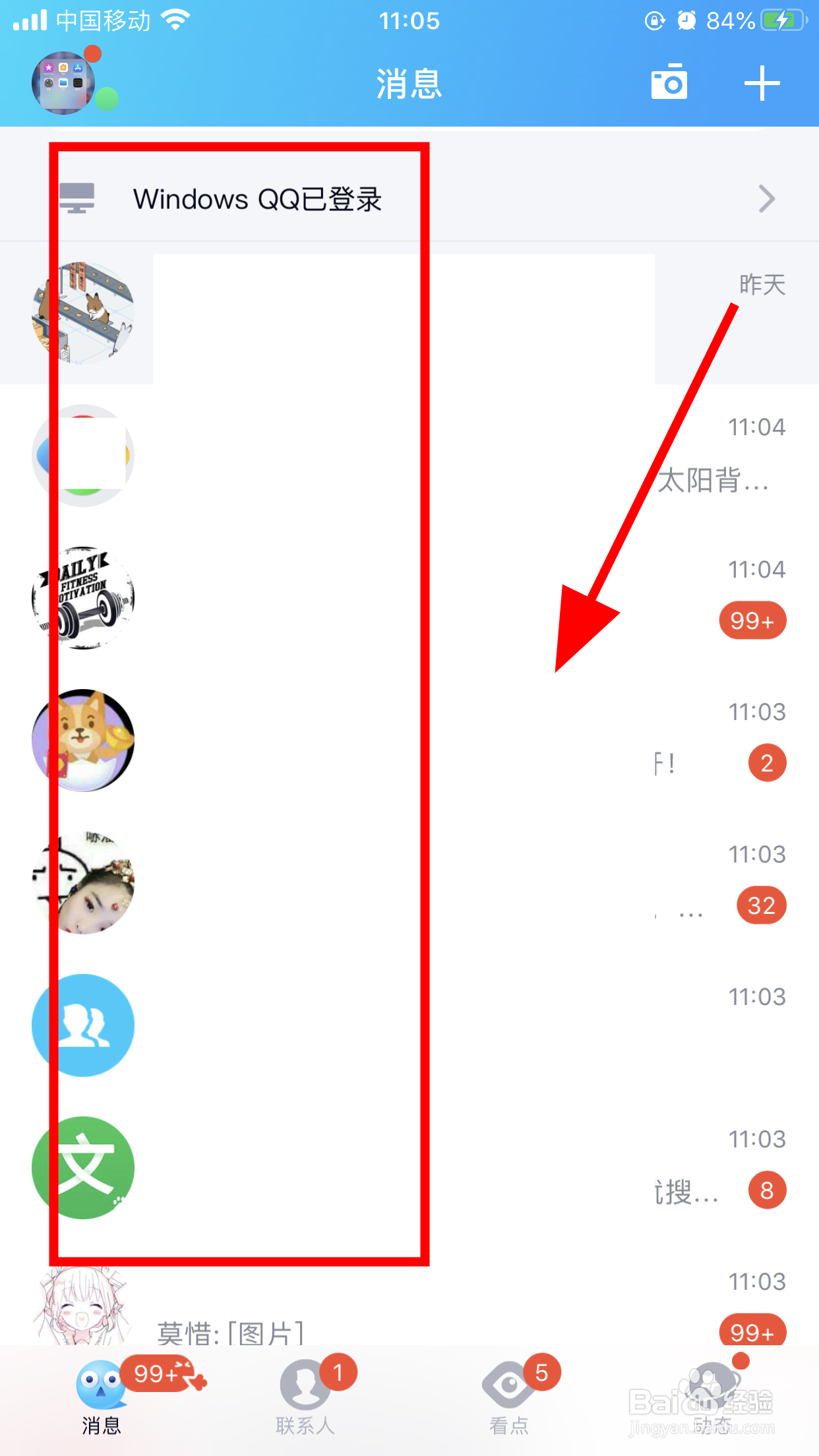 QQ群内怎么禁止成员匿名聊天,关闭匿名聊天功能?