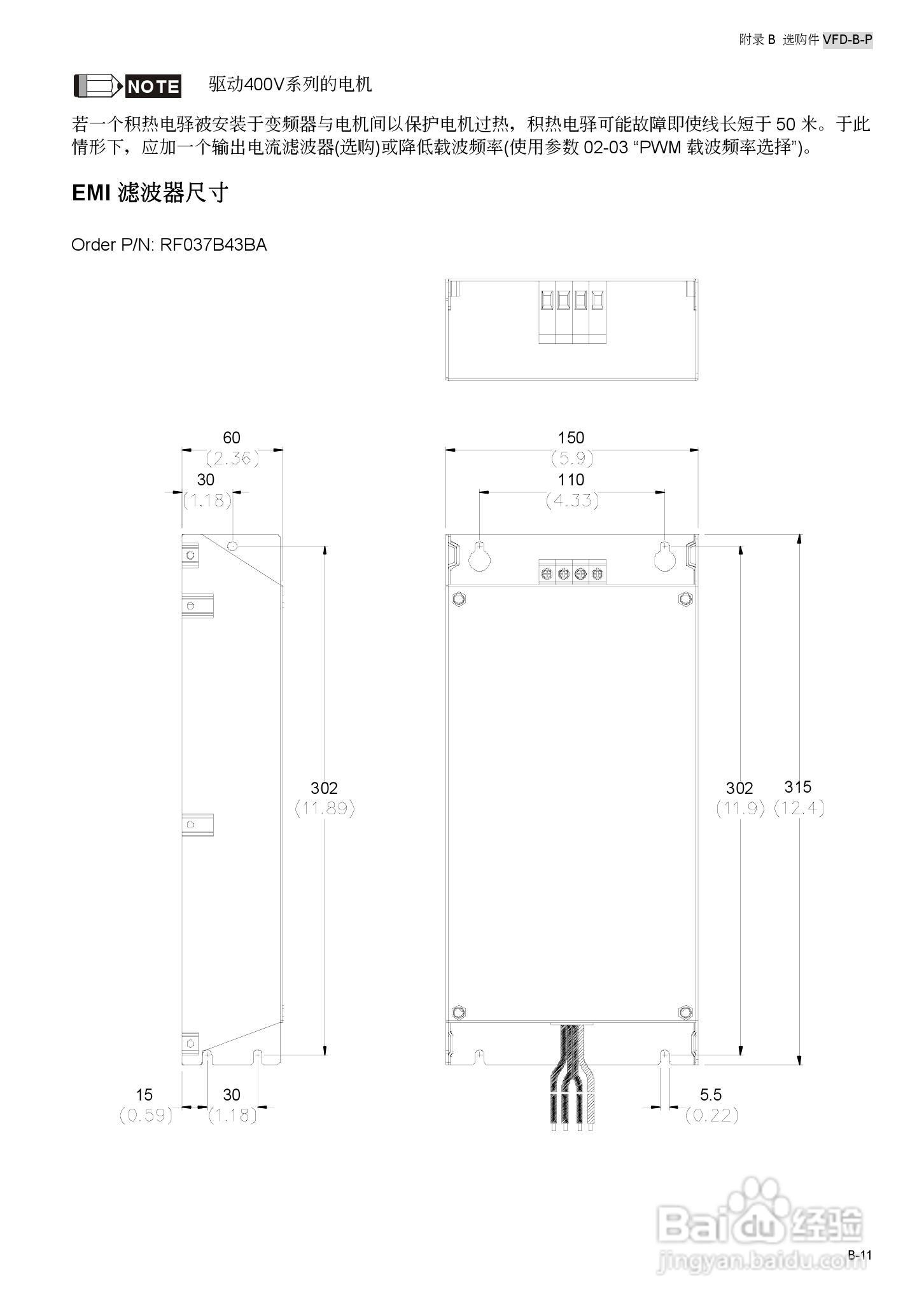 台安VFD450B43W-P变频器使用手册:[18]