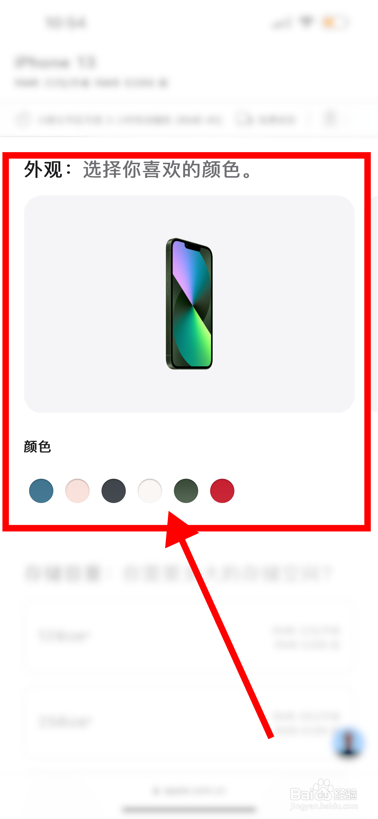 iphone13有什么颜色
